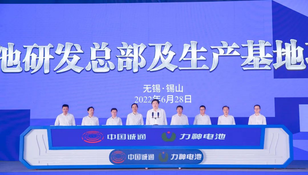 力神电池动力电池研发总部及生产基地项目 力神电池动力电池研发总部及生产基地项目