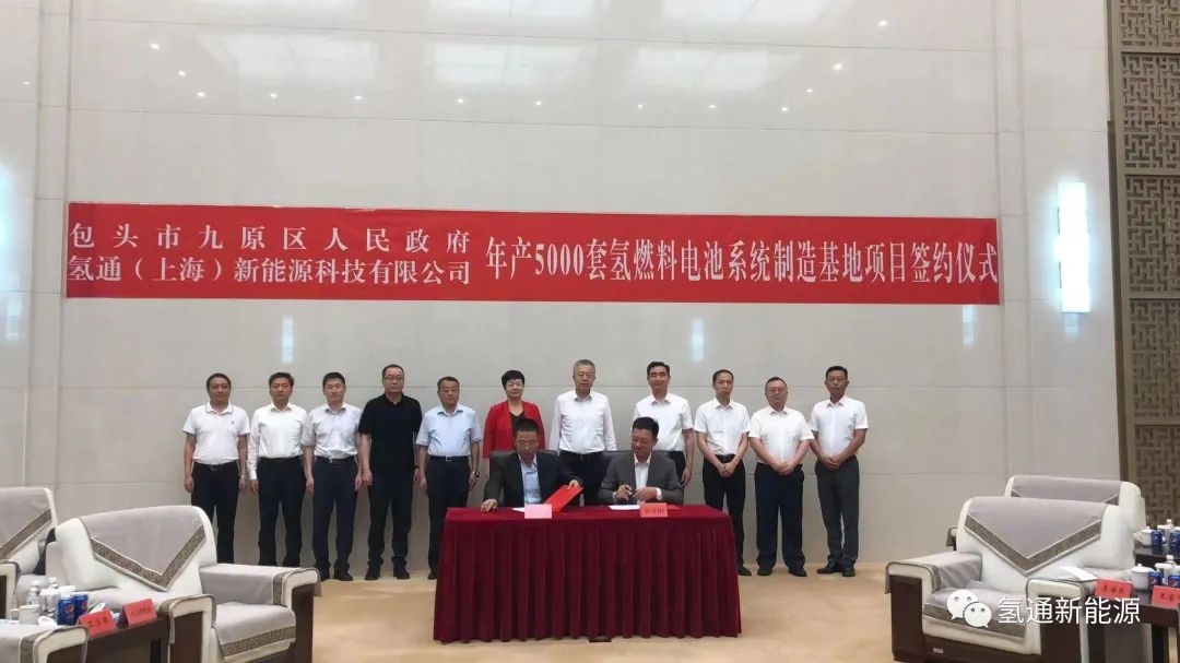 氢通新能源
