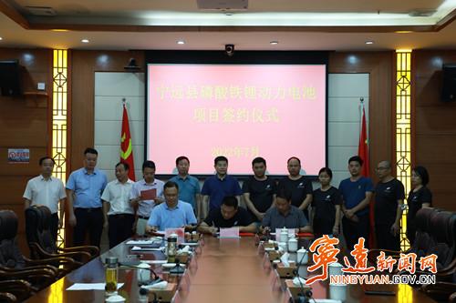 盛利集团磷酸铁锂动力电池项目落户湖南宁远 总投资5亿元