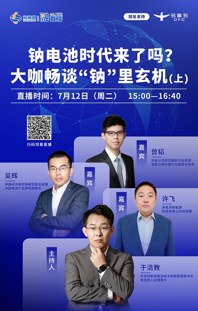 长按识别上方二维码，预约观看直播