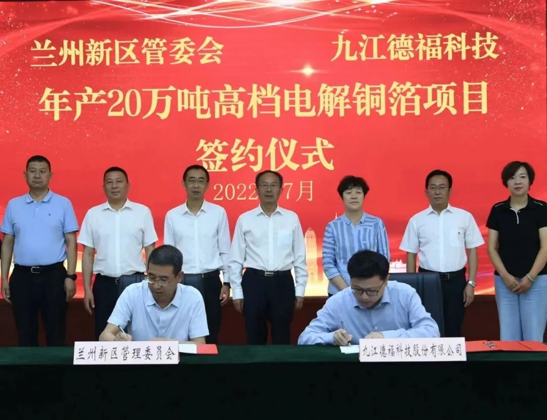 甘肃德福20万吨/年高档电解铜箔项目落地兰州 甘肃德福20万吨/年高档电解铜箔项目落地兰州