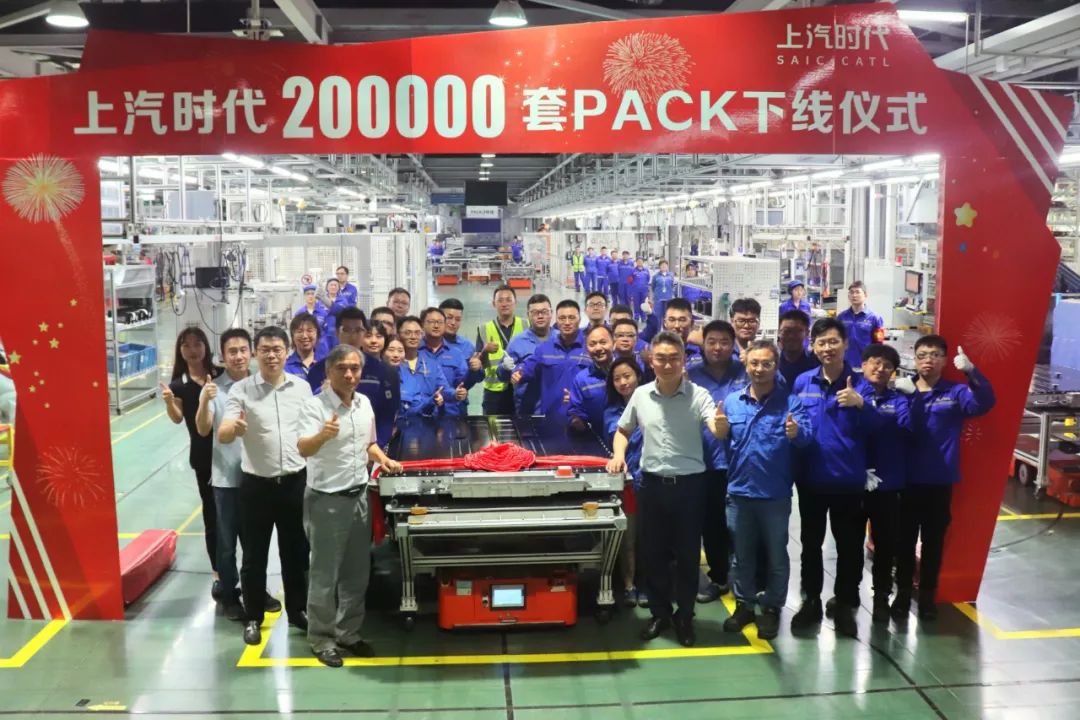 上汽时代200000套电池包下线 3年实现从1万到20万突破