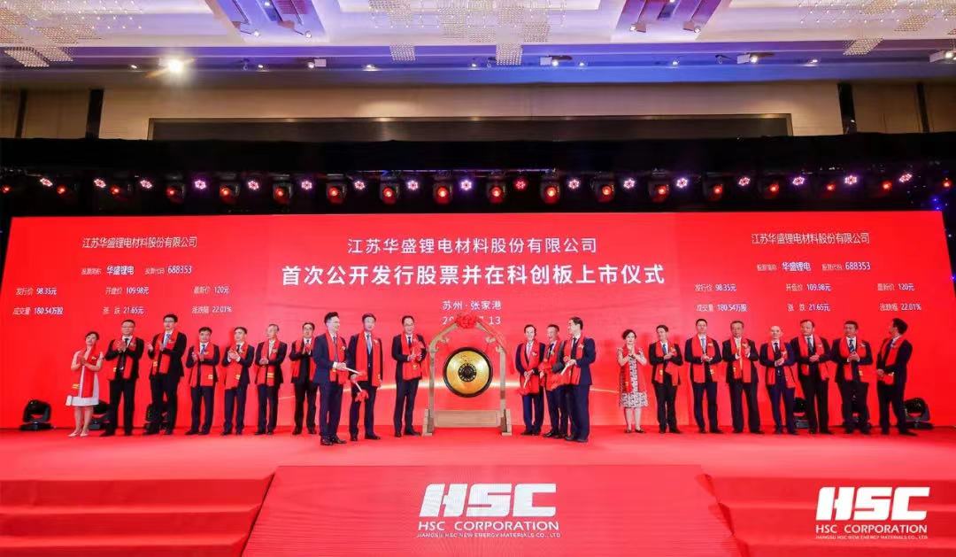 图片来源:华盛锂电 图片来源:华盛锂电