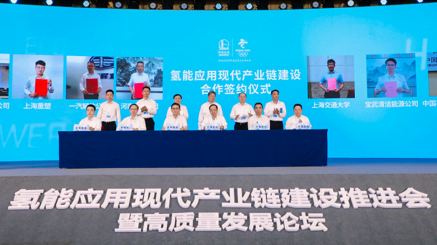 发力氢能事业！中石化与8家企业签署氢能合作协议