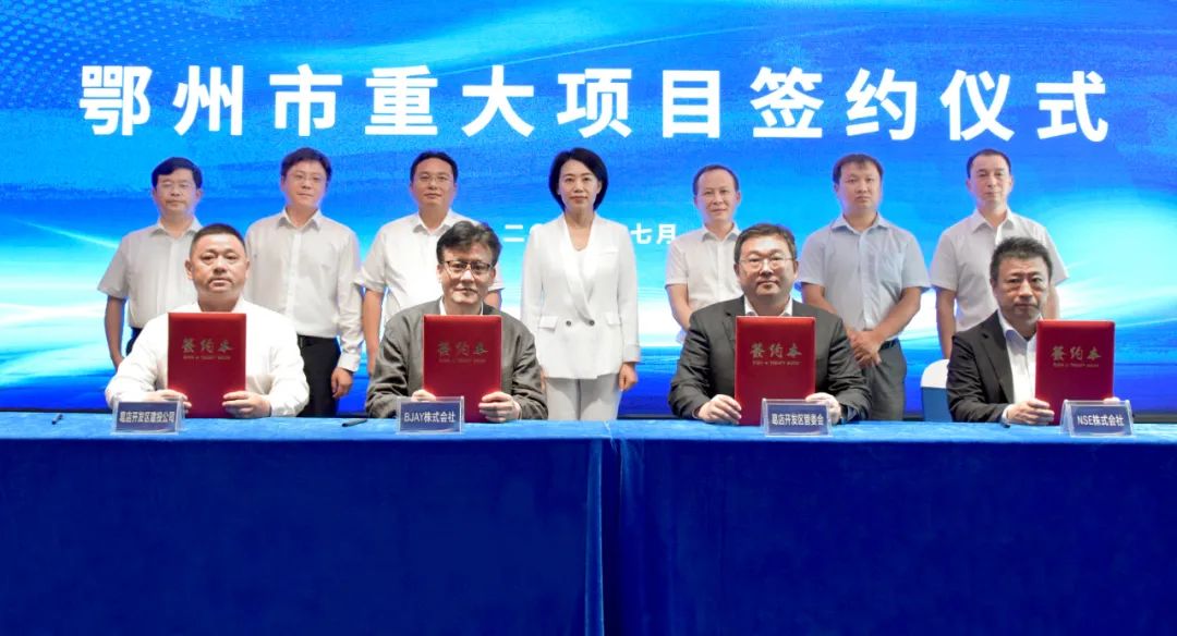 101.9亿!凯矜锂电池铝塑膜及铝箔生产基地项目落户湖北鄂州 101.9亿!凯矜锂电池铝塑膜及铝箔生产基地项目落户湖北鄂州