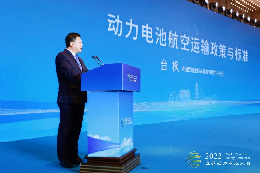 《动力电池安全、低碳与高效运输》专题研讨会