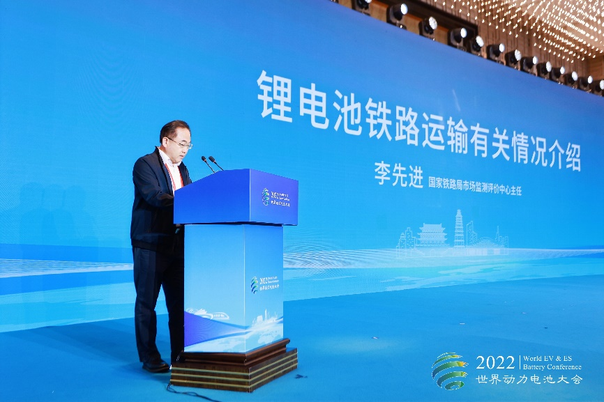 《动力电池安全、低碳与高效运输》专题研讨会