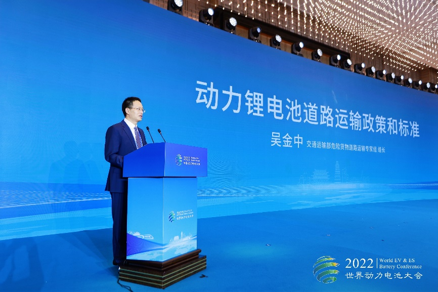 《动力电池安全、低碳与高效运输》专题研讨会