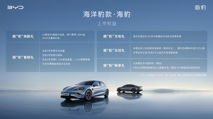 比亚迪,新能源汽车,海豹