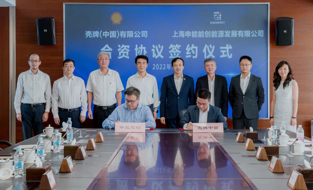 壳牌携手申能布局加氢网络 2030年在长江三角洲地区建设30座加氢站