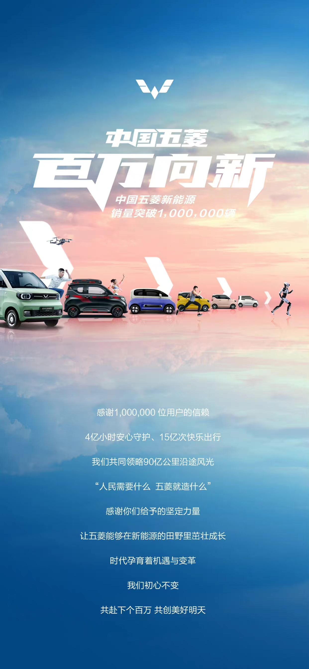 历时5年！上汽通用五菱新能源汽车国内销量突破百万