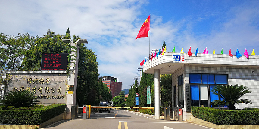 图片来源：振华股份