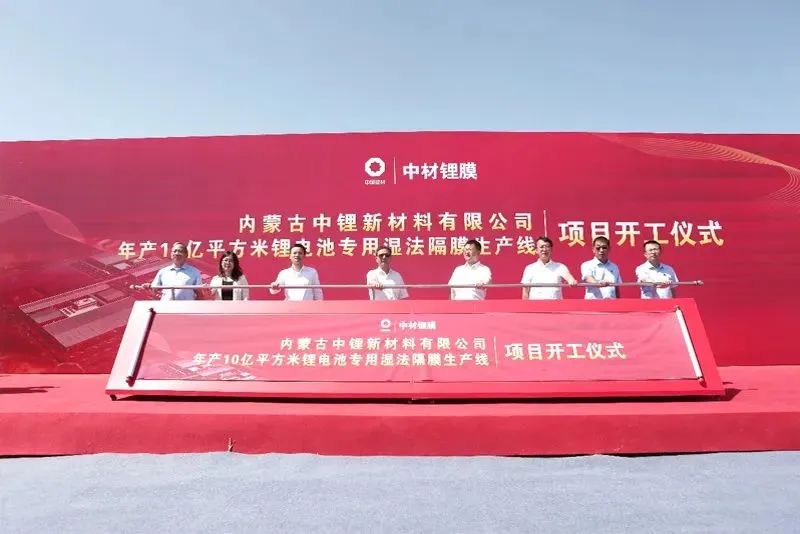 图片来源:中材锂膜 图片来源:中材锂膜