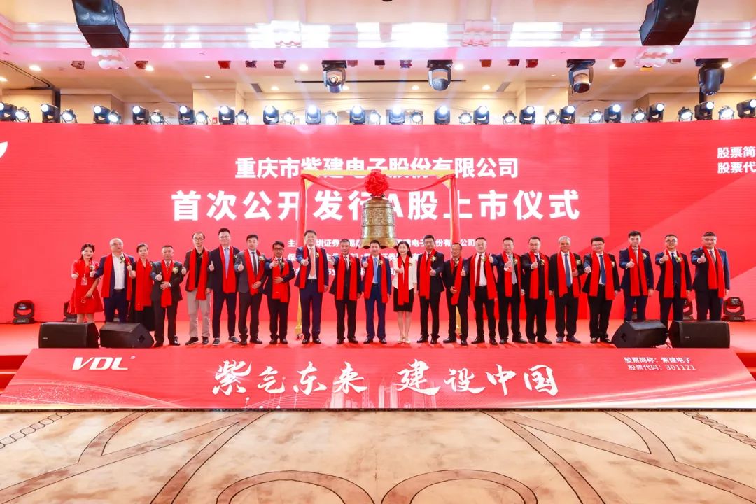 紫建电子 紫建电子