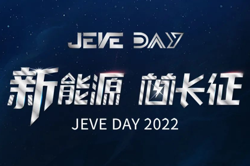 捷威动力 捷威动力