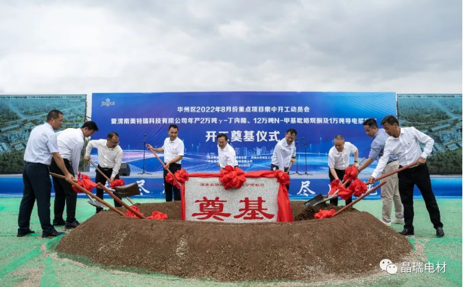 晶瑞电材年产12万吨NMP等项目开工 系西安三星唯一指定供应商 晶瑞电材年产12万吨NMP等项目开工 系西安三星唯一指定供应商