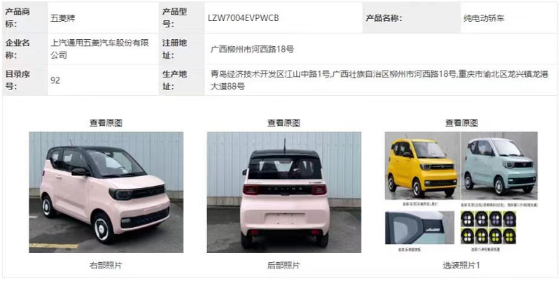 动力电池,蜂巢能源,五菱宏光