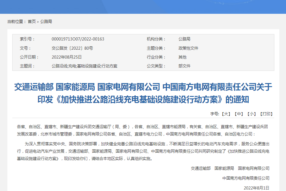 充电桩,换电站,新能源