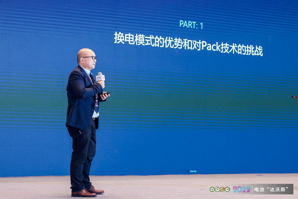 ABEC | 2022中国（广东·东莞）电池新能源产业国际论坛现场
