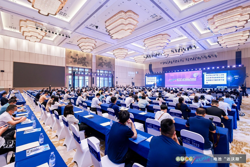 ABEC | 2022中国（广东·东莞）电池新能源产业国际论坛直播