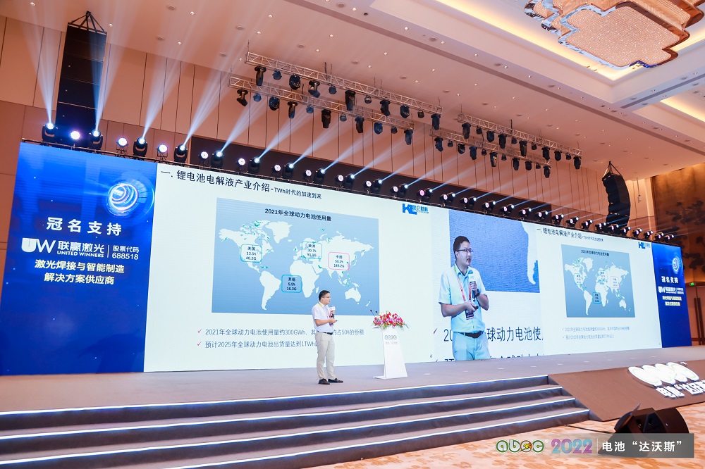 ABEC | 2022中国（广东·东莞）电池新能源产业国际论坛现场