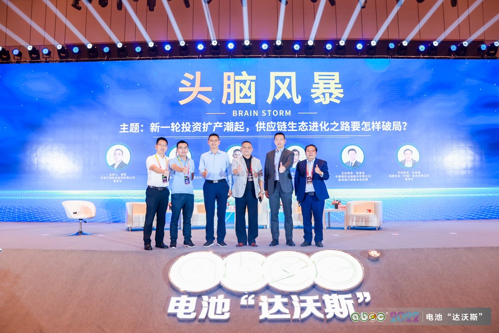 ABEC | 2022中国（广东·东莞）电池新能源产业国际论坛头脑风暴