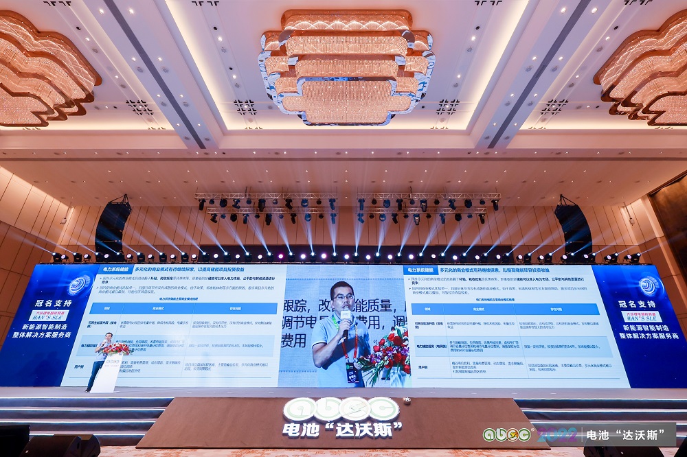 ABEC | 2022中國（廣東·東莞）電池新能源產業國際論壇現場