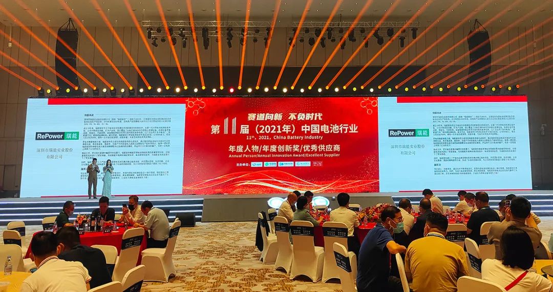 瑞能股份获奖现场 瑞能股份获奖现场