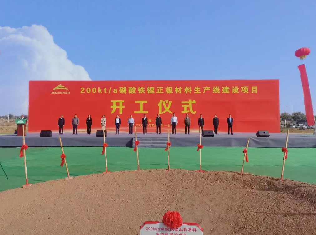 图片来源：金川集团