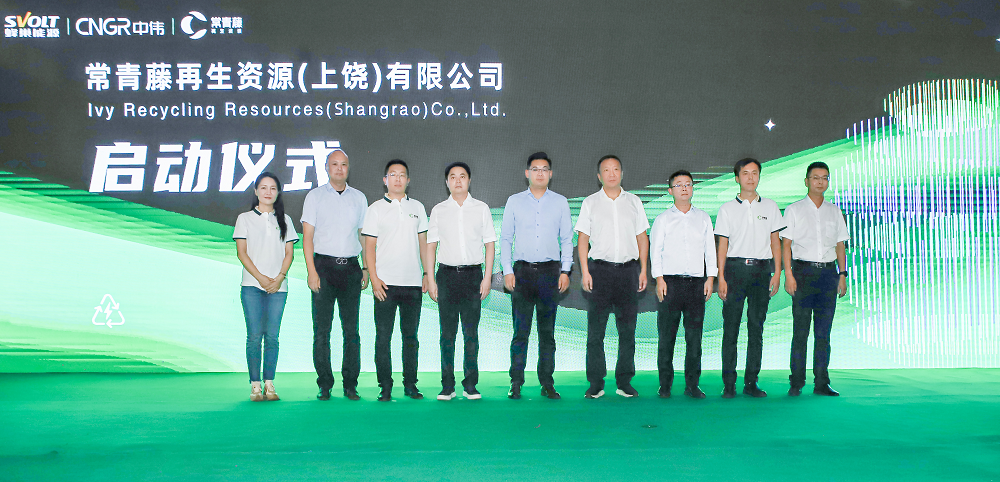 蜂巢能源,中伟股份,电池回收