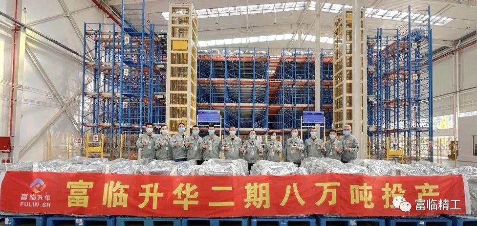 图片来源:富临精工 图片来源:富临精工