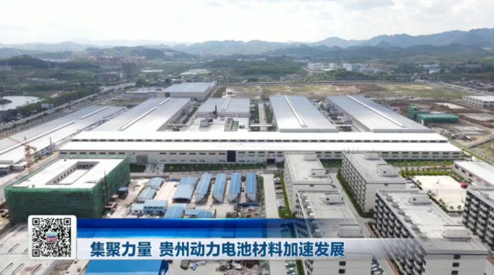 “十四五”期间贵州在建、拟建新能源电池及材料项目36个 “十四五”期间贵州在建、拟建新能源电池及材料项目36个