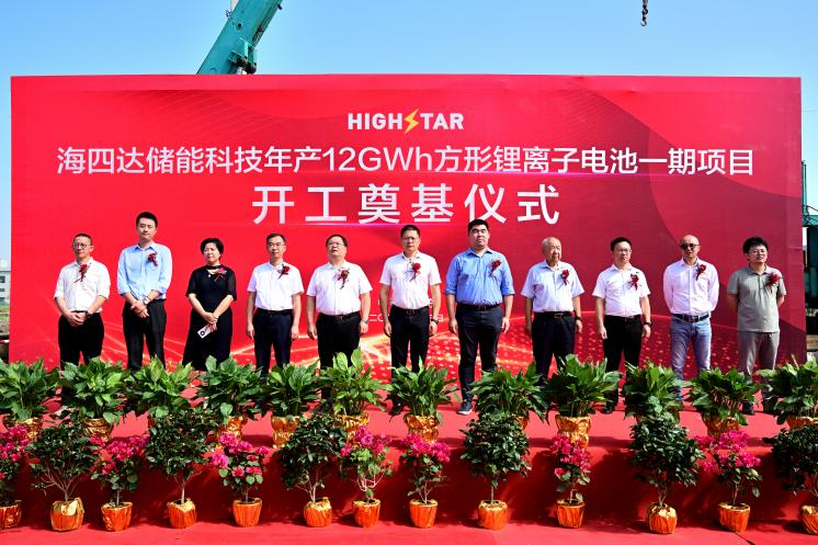 “年产12GWh方形锂离子电池一期项目”开工奠基仪式