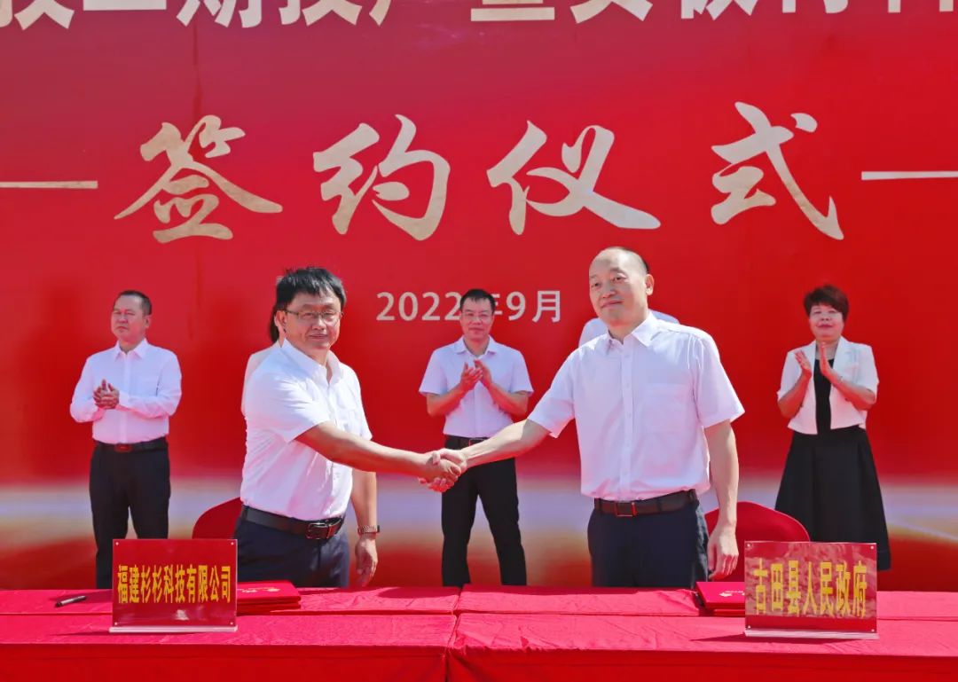 福建杉杉科技有限公司二期投产暨负极材料一体化项目签约仪式