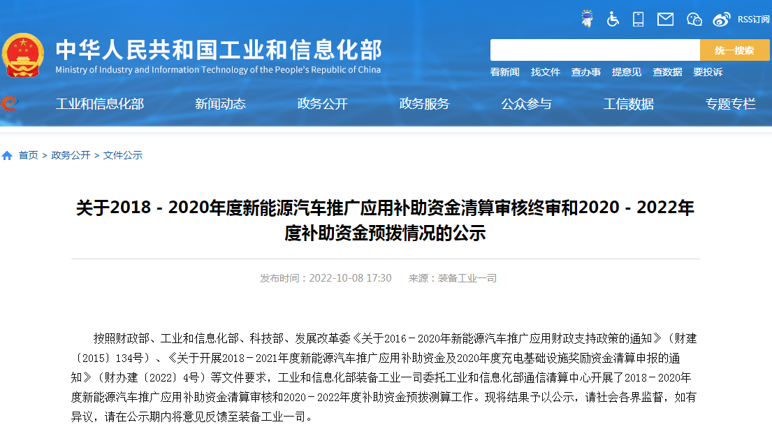 新能源车,新能源车补贴,电动汽车