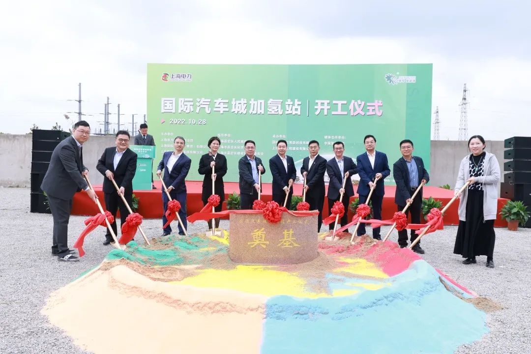 国际汽车城加氢站项目开工