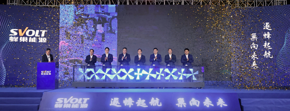 蜂巢能源遂宁基地正式投产