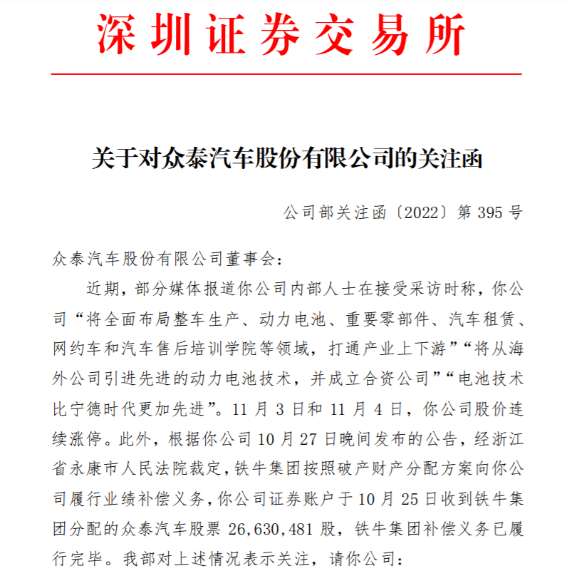 众泰汽车 众泰汽车