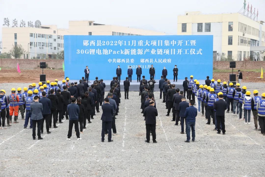 投资37亿！云极新能源30G锂电池Pack新能源产业链项目开工