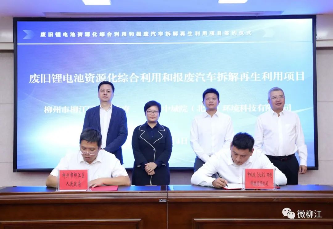 总投资25亿元!这一国资企业入局电池回收领域 总投资25亿元!这一国资企业入局电池回收领域