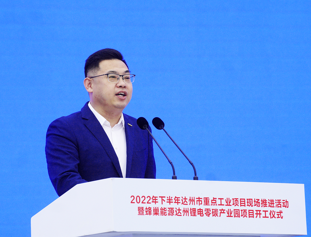 蜂巢能源达州锂电零碳产业园