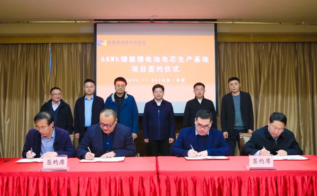 6GWh储能锂电池电芯生产基地项目签约仪式