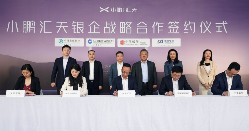 小鹏汇天 小鹏汇天