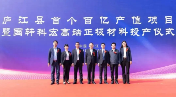 国轩高科:国轩科宏10万吨高端正极材料项目投产 国轩高科:国轩科宏10万吨高端正极材料项目投产