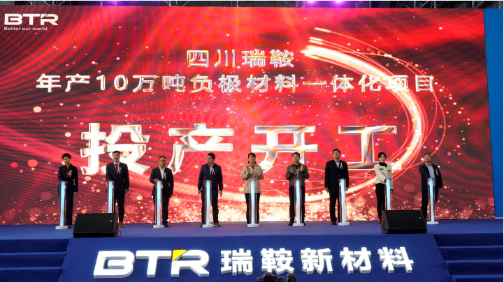 贝特瑞和福鞍股份共同出资!瑞鞍新材10万吨/年负极材料项目投产 贝特瑞和福鞍股份共同出资!瑞鞍新材10万吨/年负极材料项目投产