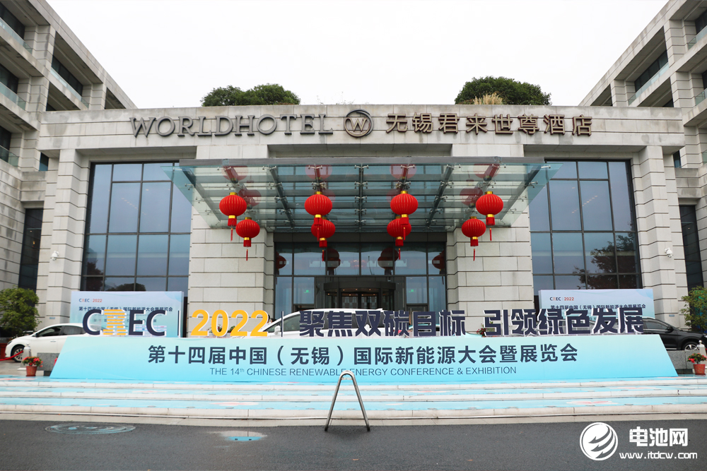 2022动力电池产业生态圈会议暨企业家峰会