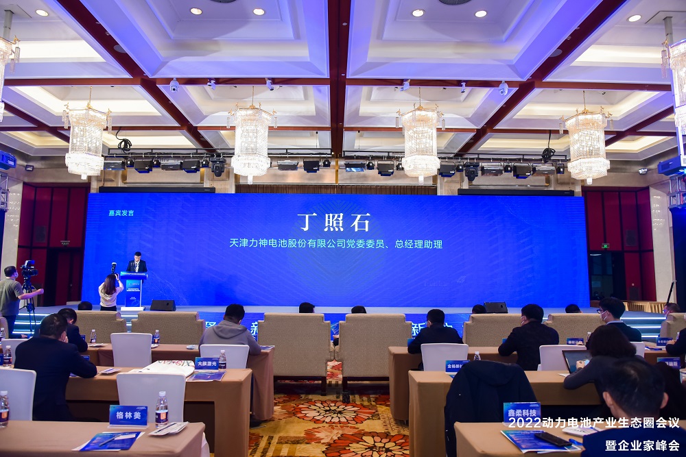 2022动力电池产业生态圈会议暨企业家峰会现场 2022动力电池产业生态圈会议暨企业家峰会现场