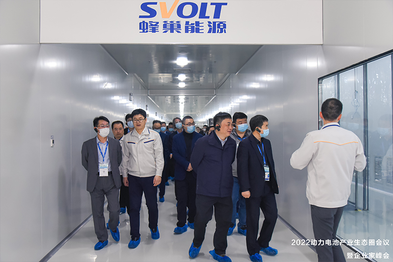 2022动力电池产业生态圈会议暨企业家峰会 2022动力电池产业生态圈会议暨企业家峰会