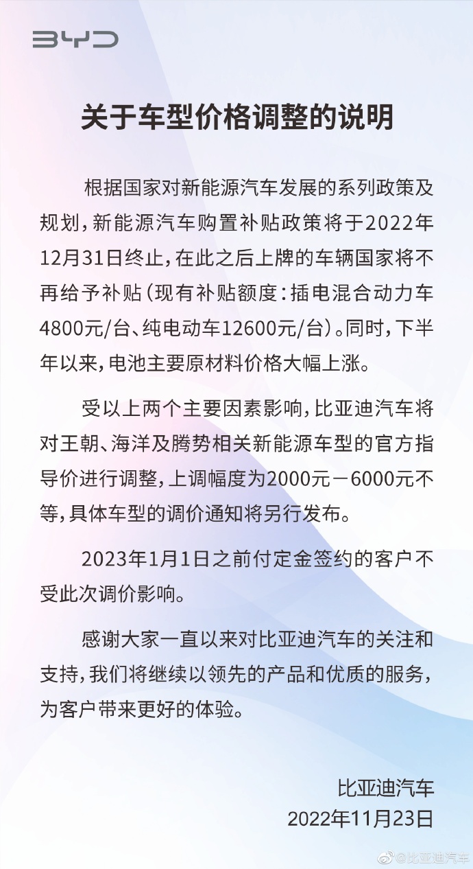 比亚迪 比亚迪