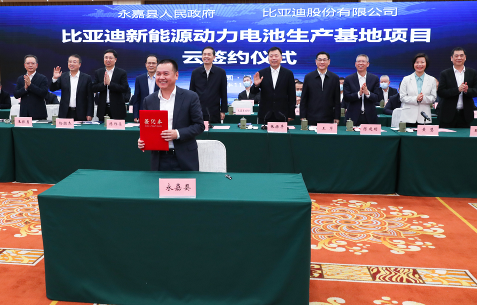 比亚迪新能源动力电池生产基地项目云签约仪式 比亚迪新能源动力电池生产基地项目云签约仪式